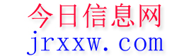 建德今日信息网